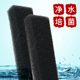 鱼缸高密度生化棉净水专用过滤棉滤材黑海绵水族箱滤材净水培菌加