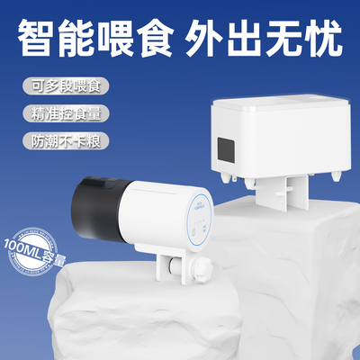 智能定时鱼缸喂食器定时投喂WiFi