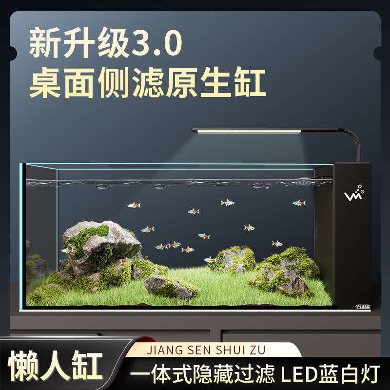 中小型客厅办公室桌面免换水自循环侧滤造景鱼缸金鱼缸水族箱静音