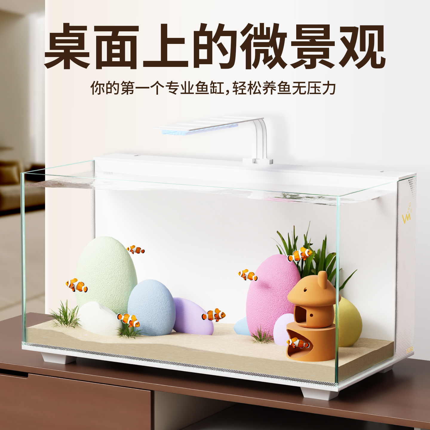 2025新款免换水自循环鱼缸金鱼缸玻璃小型桌面客厅家用生态水族箱