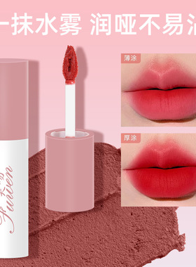 芙吻 丝绒唇泥空气唇釉哑光丝绒雾面口红提升气色显白蜜桃奶茶色
