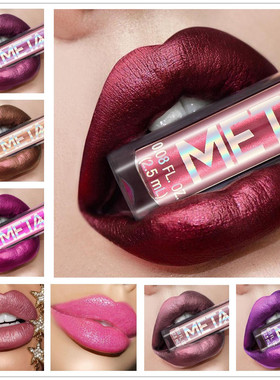 买2送2 欧美妆金属色唇釉古铜咖啡粉紫色珠光唇彩不掉色液体口红