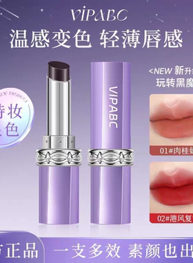 买2送1 女神黑魔法口红雾面学生款素颜自然豆沙裸色滋润唇膏正品