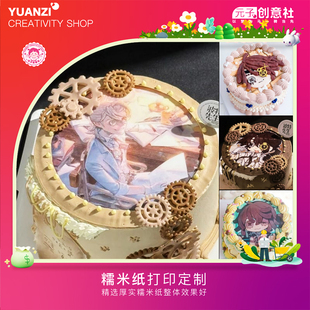 囚徒卢卡蛋糕糯米纸定制二次元 饰 痛糕第五人格糖纸打印生日蛋糕装
