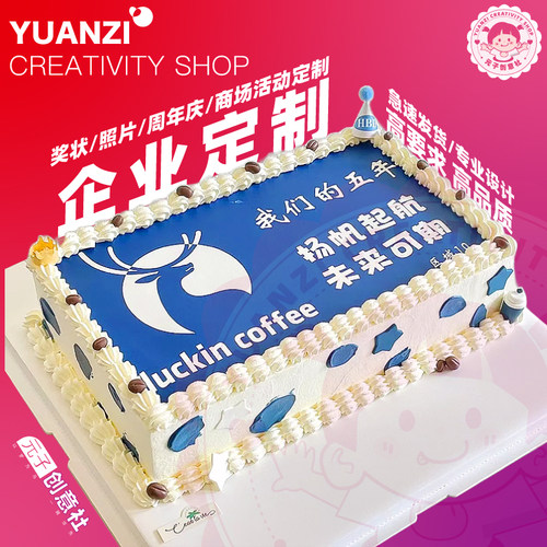 糯米纸打印定制生日节日蛋糕装饰