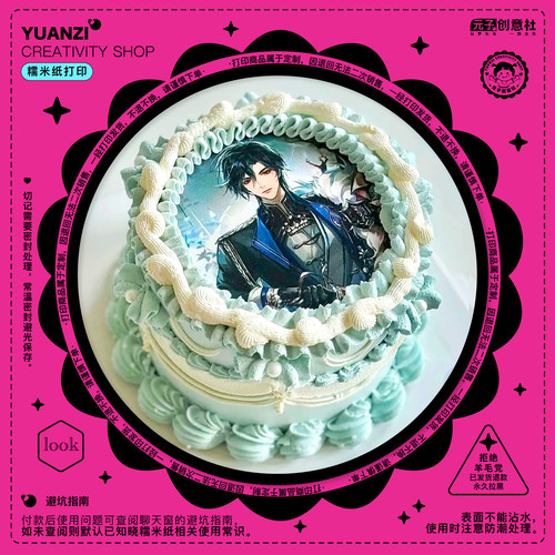 月影别墅蛋糕糯米纸打印