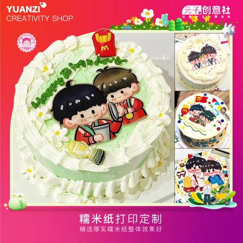 莎头蛋糕糯米纸打印糖霜纸定制