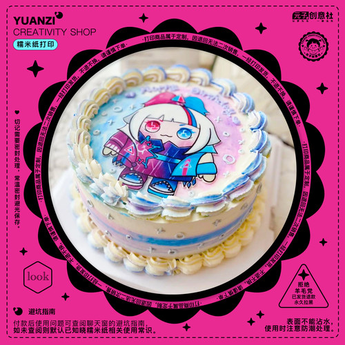 蛋仔派对蛋糕装饰糯米纸打印