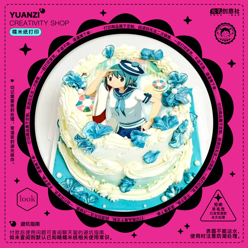 魔法少女小圆蛋糕糯米纸打印定制