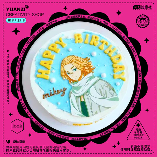 东京复仇者蛋糕装饰糯米纸打印