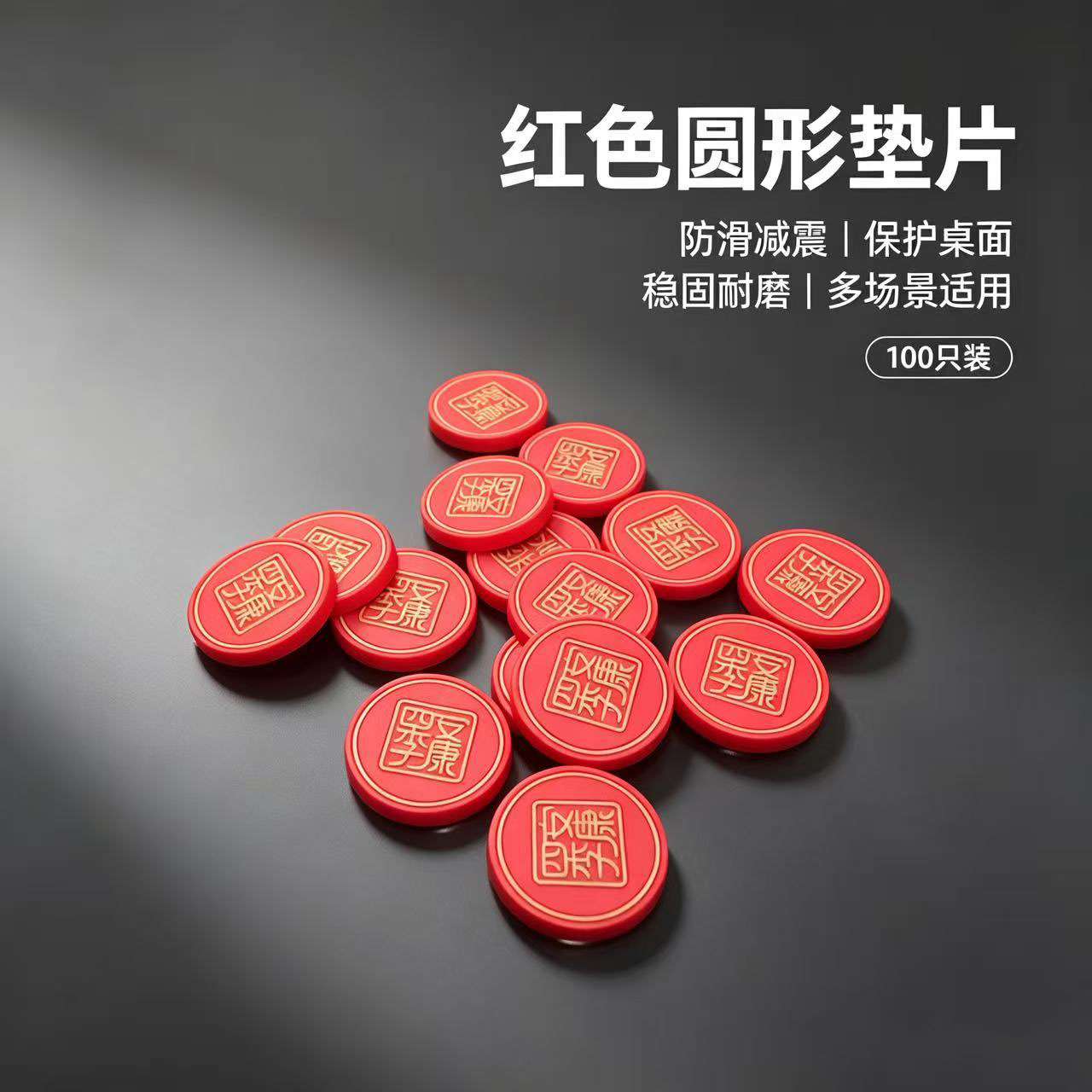 玻璃垫片垫子硅胶玻璃防滑垫片图片