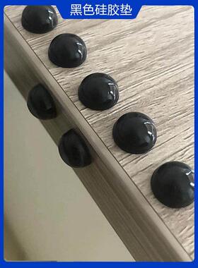 黑色半球形硅胶垫自粘橱柜衣柜门防撞消音颗粒背胶静音家具脚垫