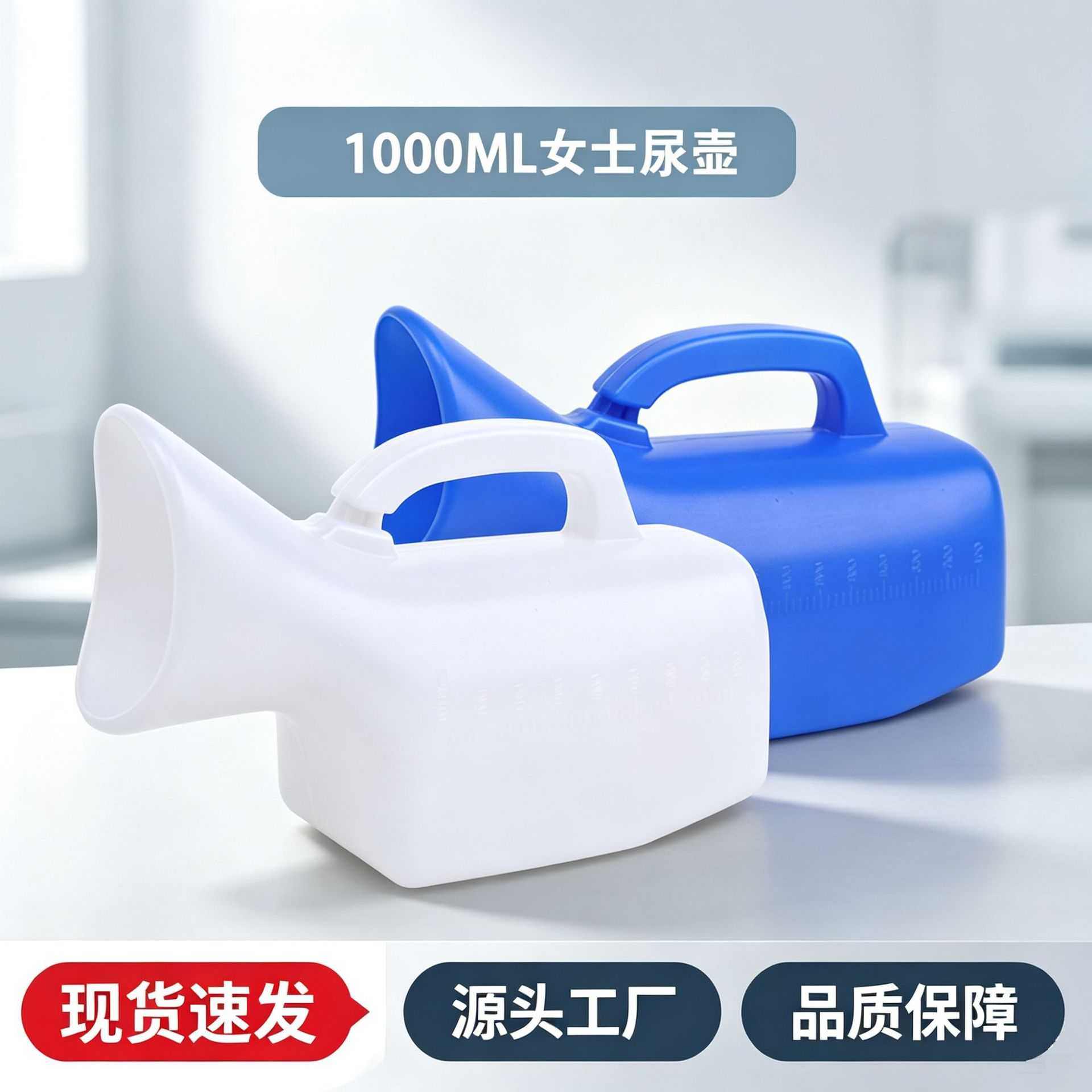 卧床护理尿壶接尿器男女用便壶车载尿壶大容量夜壶床上接尿壶