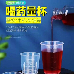 喝药专用杯药杯带盖便携儿童喂药小杯子医用量药杯婴儿糖浆量杯