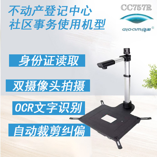 扫描仪良田高清办公镜头不动产