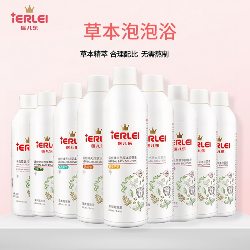 医儿乐草本泡澡液泡澡保健浴液紫苏艾叶菖蒲水疗宝