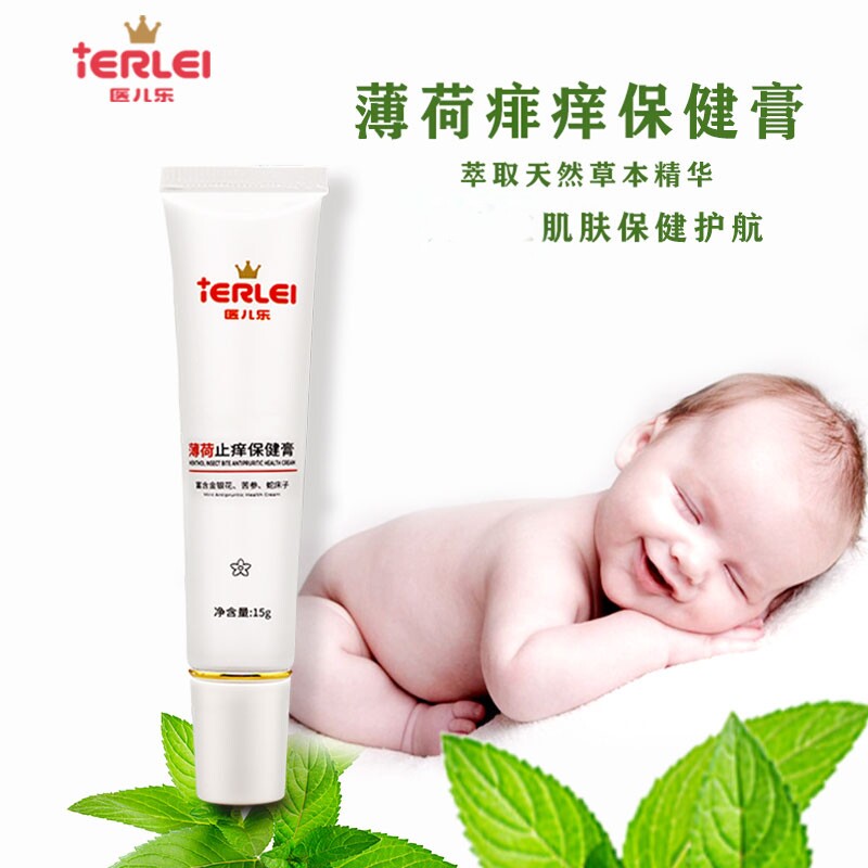 医儿乐薄荷膏痱痒蚊虫叮咬