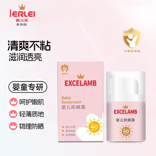 婴儿防晒霜隔离霜宝宝专用轻薄