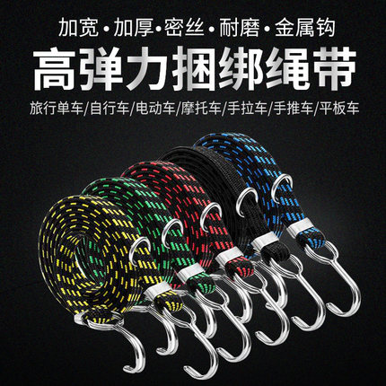 手拉车拉货专用2米高弹力绳弹性绳电动车摩托车捆绑绳电瓶车绑带