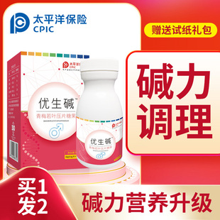 优生碱调理碱益生正品体质碱钙食品碱性天然钙强碱性食物食用碱片