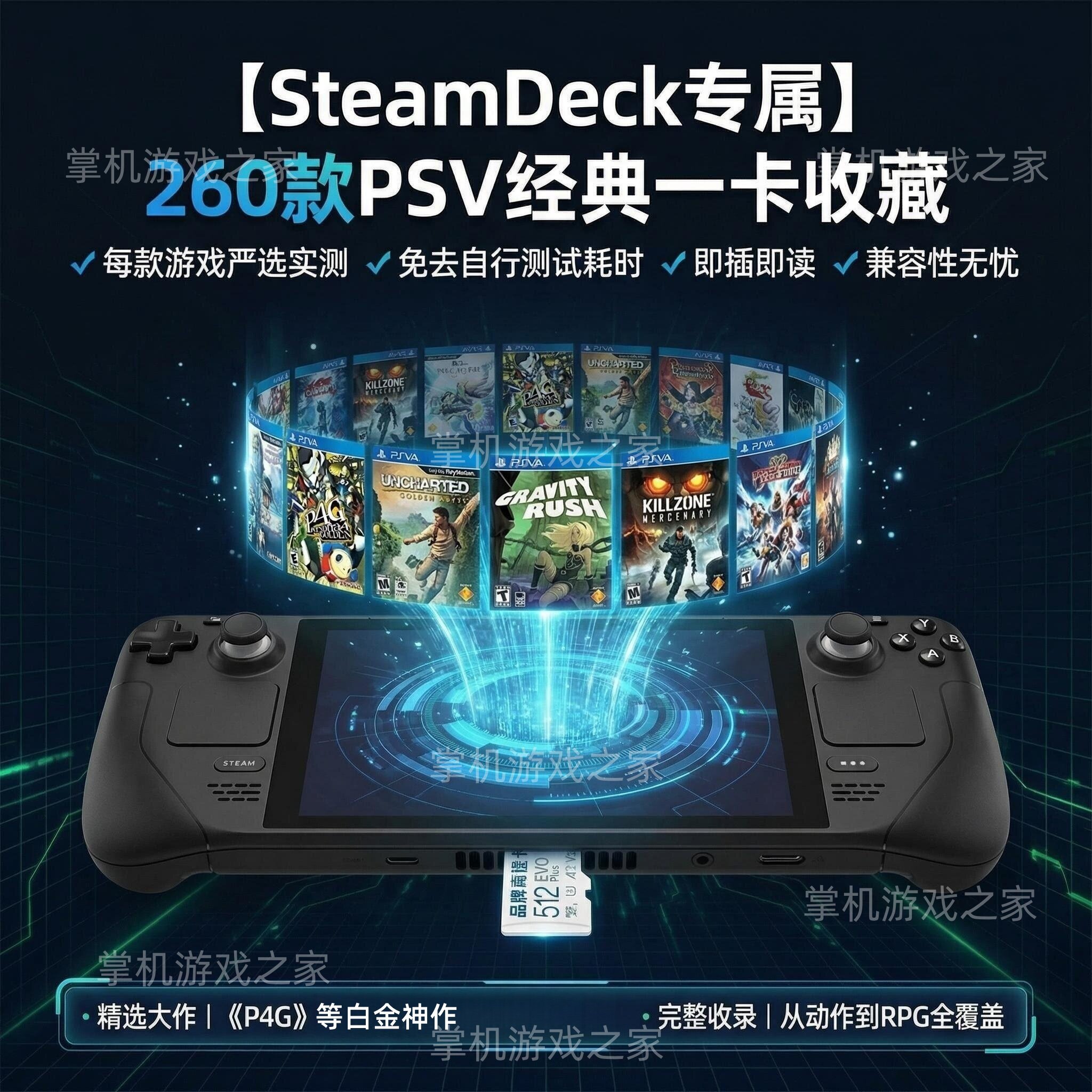 PSV怀旧模拟游戏内存TF卡免折腾即插即玩V42巴托塞拉Deck掌机专用
