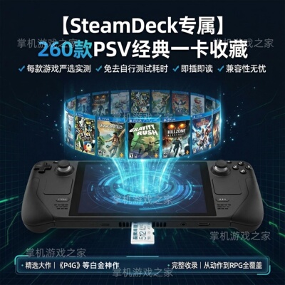 PSV游戏内存TF卡免折腾即插即用