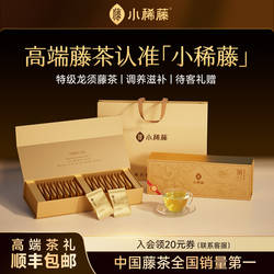 小稀藤高端调养茶来凤藤茶特级硒都恩施芽尖龙须富土家族莓茶