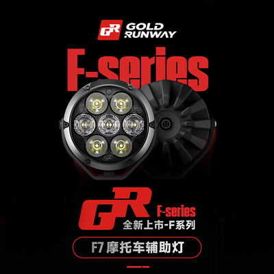 GR摩托车射灯新款F7辅助铺路灯7珠LED雾灯泛光灯鸣笛爆闪智能光控