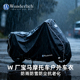 德国W厂户外车衣适用BMW摩托车R1250 ADV车罩防尘防水防晒 1300GS