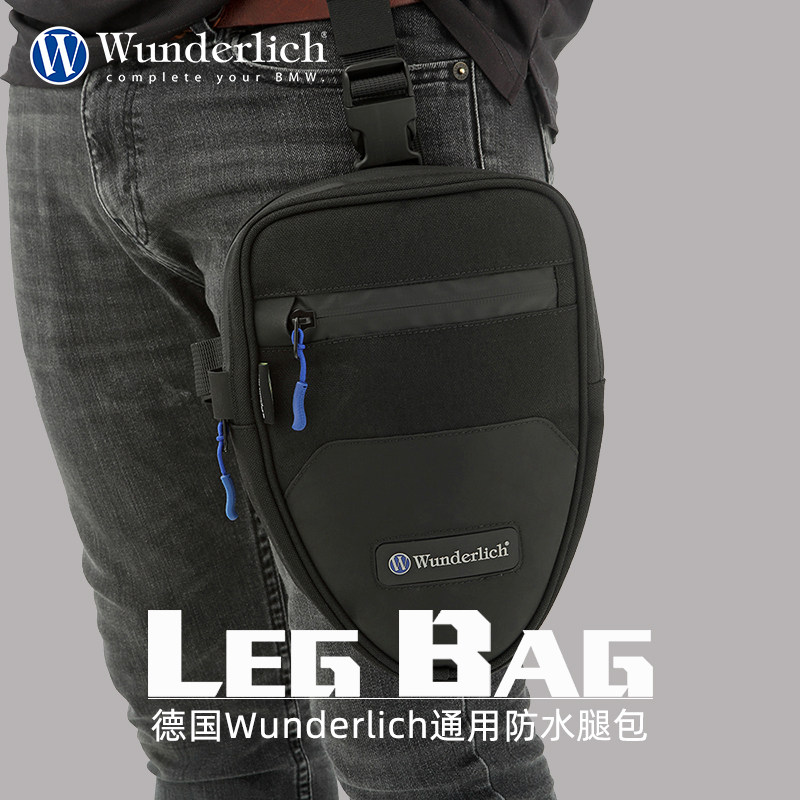 德国W厂BMW摩托车防水腿包储物进口骑行装备2升防水耐磨收纳包