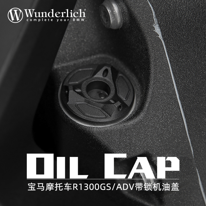 摩托车机油盖机车改装防盗防撬