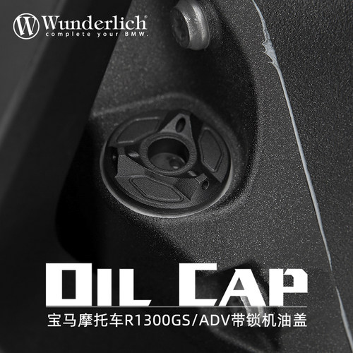 摩托车机油盖机车改装防盗防撬