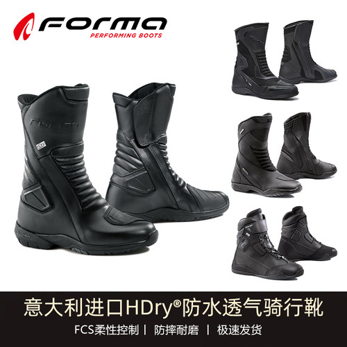 意大利forma骑行靴统领防水透气