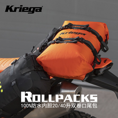 英国Kriega摩托车防水内胆尾包骑士包摩旅装备骑行收纳后座包