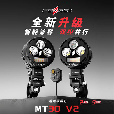 飞锐摩托车射灯MT30 V2金翼R1250 1300GSADV爆闪LED辅助转向灯K16