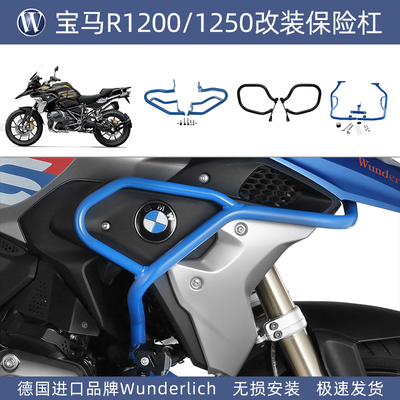 W厂宝马摩托车水冷油箱保险杠