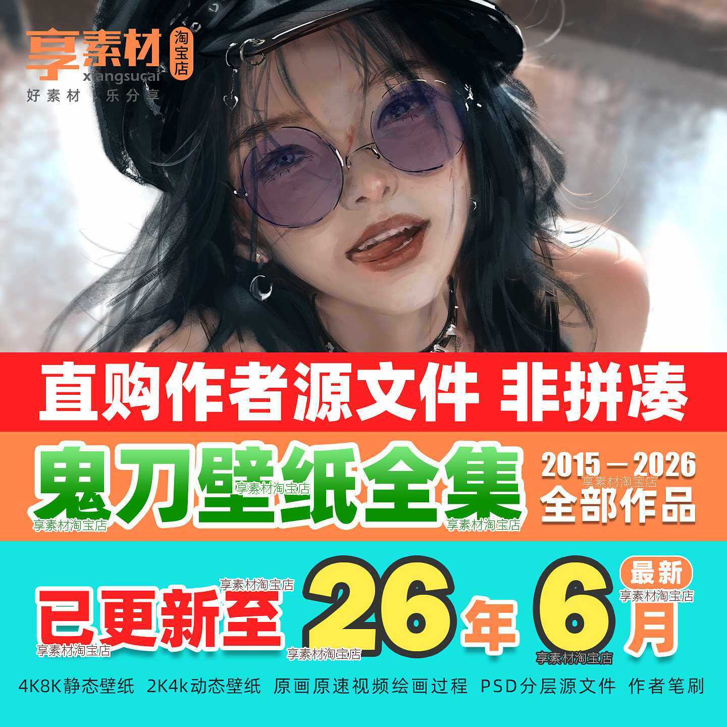 wlop鬼刀壁纸高清合集原插漫画4K8K手机电脑动态素材图片PSD笔刷