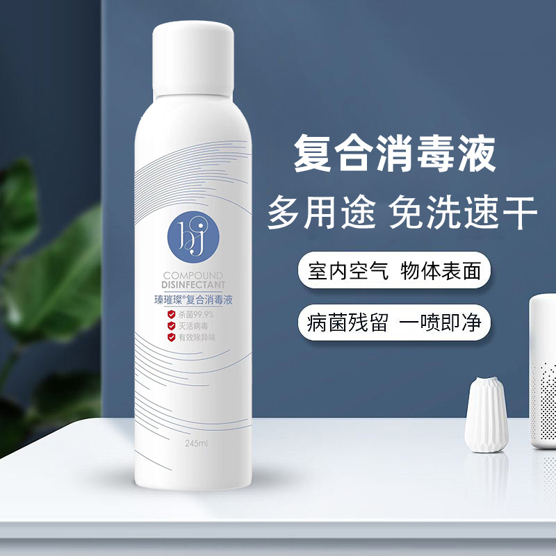 消毒液免洗喷雾灭活病毒99.9%除异味杀菌温和无刺激无酒精次氯酸B_芳木斯蕾企业店_洗护清洁剂/卫生巾/纸/香薰-第3张图片-提都小院