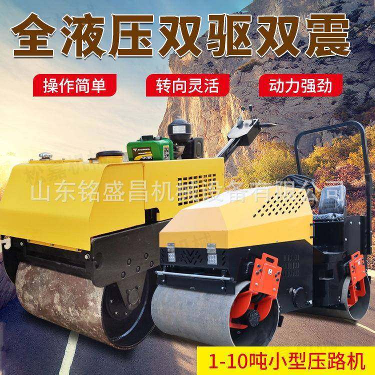 小型压路机震动手扶式座驾1吨2沥青单轮双轮汽柴油公路地面压实机,五金/工具,压路机,淘宝优惠券,粉丝福利购,淘宝优惠卷