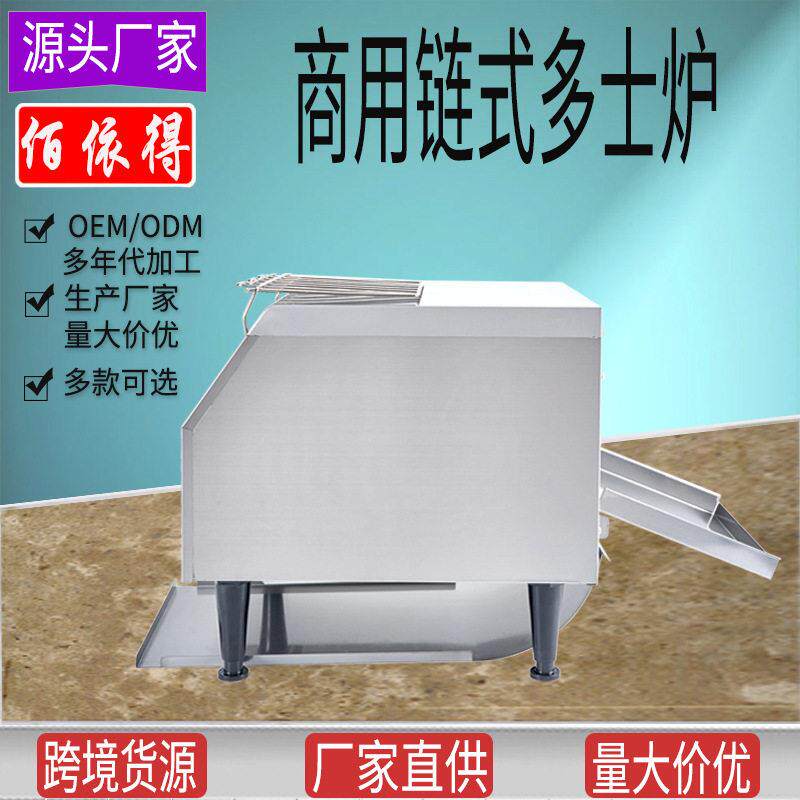 链式多士炉商用烤面包土司机烤箱西餐店设备生产不锈钢