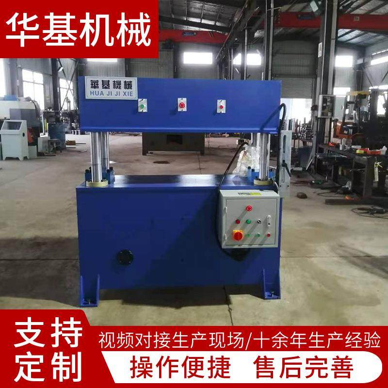 高行距高行程精密液压裁断机吸塑海绵珍珠棉下料机皮革箱包裁切机,纺织面料/辅料/配套,皮革加工设备,淘宝优惠券,粉丝福利购,淘宝优惠卷