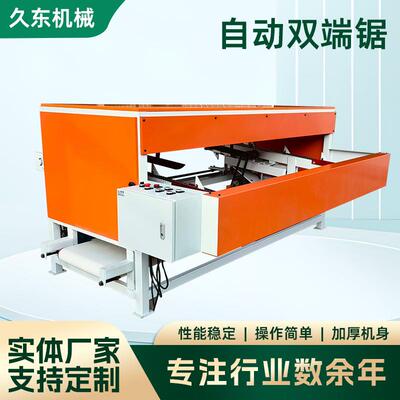 自动双端锯木工双端齐头锯木托盘双边锯板端聊切割机双端齐头锯