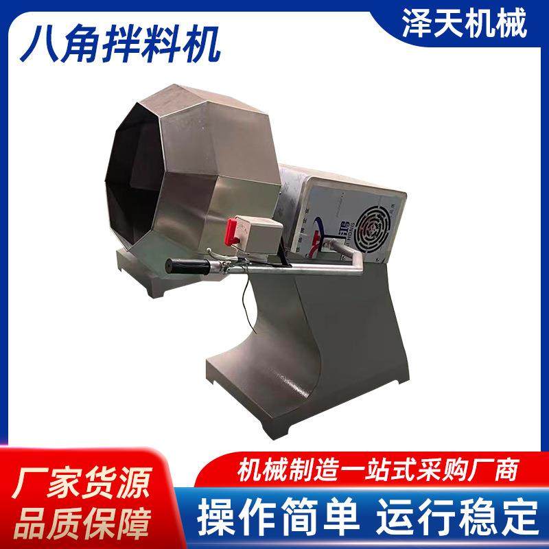 八角桶拌料机饲料调味机搅拌机肉类鸡叉骨腌制奶枣裹粉机全自动,清洗/食品/商业设备,调味品加工设备,淘宝优惠券,粉丝福利购,淘宝优惠卷