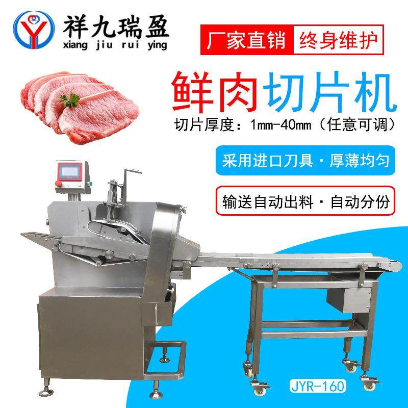 牛羊肉数控鲜肉切片机火锅店培根肥牛切薄片五花肉肥肉切块机,清洗/食品/商业设备,肉制品加工设备,淘宝优惠券,粉丝福利购,淘宝优惠卷