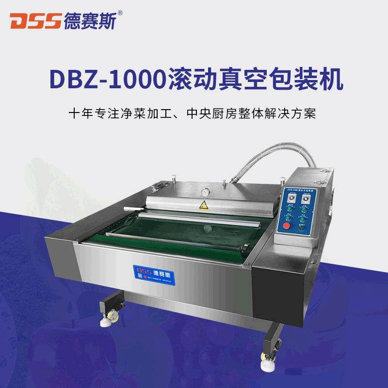 苏州供应全自动真空包装机滚动式包装机蔬菜水果肉包装设备,清洗/食品/商业设备,其他食品加工设备,淘宝优惠券,粉丝福利购,淘宝优惠卷