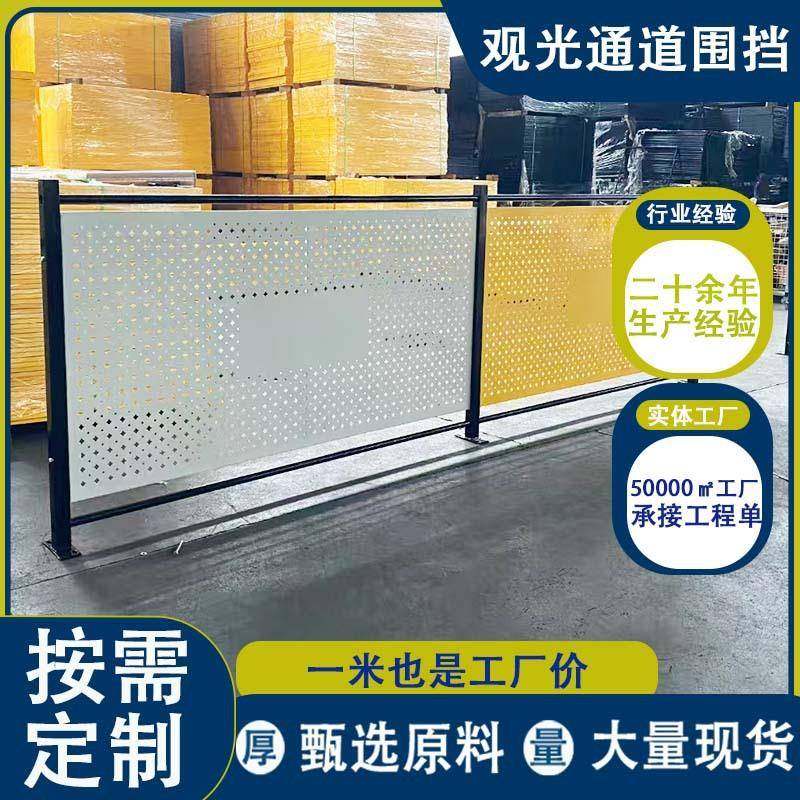 观光通道护栏工厂仓库冲孔板围挡隔断车间隔离网人行通道护栏现货,金属材料及制品,丝网/金属网,淘宝优惠券,粉丝福利购,淘宝优惠卷