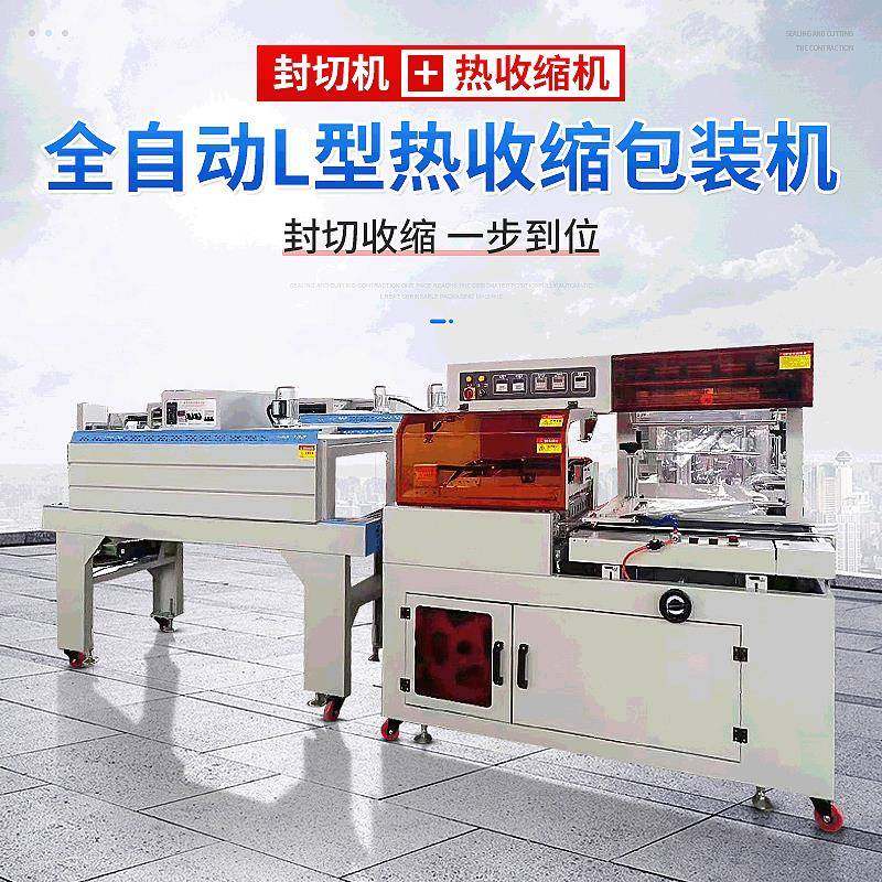 全自动薄膜热收缩包装机画板写字桌外包装热塑封膜机边封热缩机