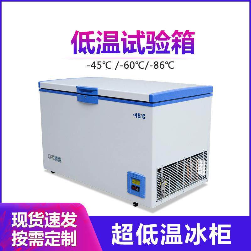 零下45度超低温冰箱冷冻试验箱疫苗冷藏箱冷藏柜,工业油品/胶粘/化学/实验室用品,其他实验室设备,淘宝优惠券,粉丝福利购,淘宝优惠卷