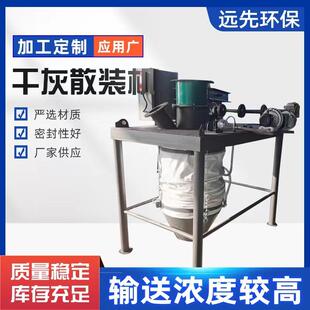 骨料散装机汽车装车机无尘卸料机库底粉料干灰散装机自动升降布袋