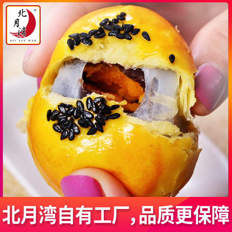 北月湾芝士蛋黄酥雪媚娘甜品红豆